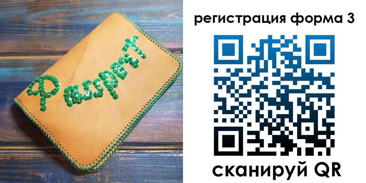 регистрация для школы в Рыльске