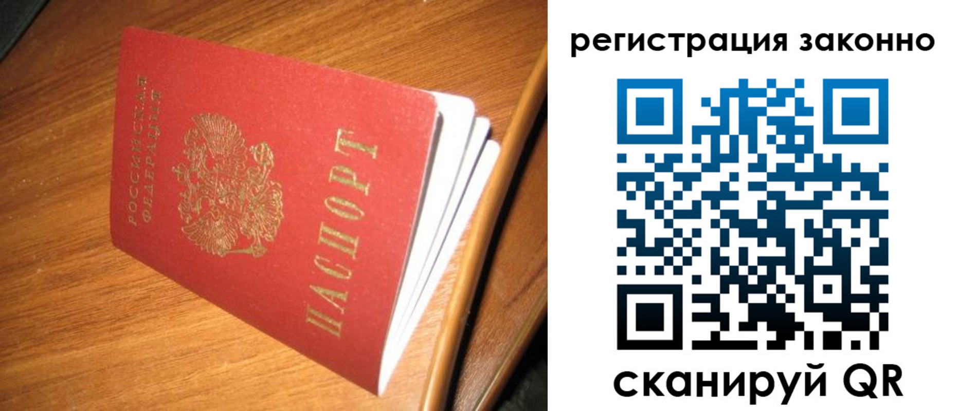 временная регистрация надежно в Рыльске
