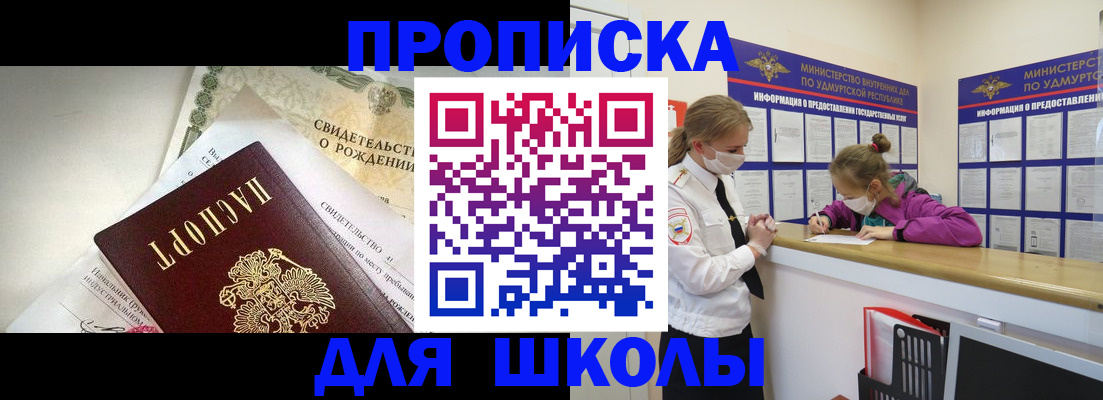 прописка регистрация в Рыльске