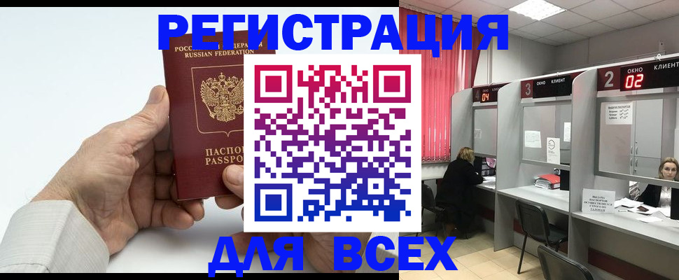 временная регистрация надежно в Рыльске